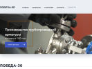 Официальная страница Победа-30, производственно-торговая компания на сайте Справка-Регион