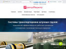 Оф. сайт организации www.portopronto.ru