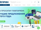 Оф. сайт организации www.prin.ru