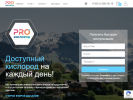 Оф. сайт организации www.pro-kislorod.ru