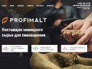 Оф. сайт организации www.profimalt.ru