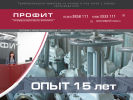 Оф. сайт организации www.profit-russia.ru