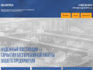 Официальная страница Прогресс, компания по продаже комплектующих к конвейерам на сайте Справка-Регион