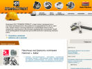 Оф. сайт организации www.prominstrument62.ru