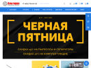 Оф. сайт организации www.prompylesos.ru