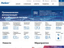 Оф. сайт организации www.prosoft.ru