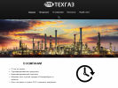 Официальная страница Техгаз, производственно-торговая компания на сайте Справка-Регион