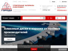 Оф. сайт организации www.ptkgoroda.ru