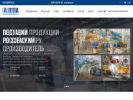 Официальная страница ПТПА, группа компаний на сайте Справка-Регион