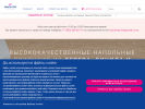 Оф. сайт организации www.quick-step.ru