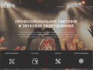 Оф. сайт организации www.remiz.ru