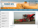Официальная страница Респект-Про, торговая компания на сайте Справка-Регион
