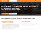 Оф. сайт организации www.rifmetal.ru