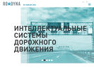 Оф. сайт организации www.roadyna.ru