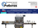 Оф. сайт организации www.robotekplus.ru