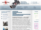 Официальная страница Росавтоматик, торгово-сервисная компания на сайте Справка-Регион