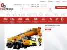 Официальная страница РосТехно, компания на сайте Справка-Регион