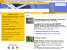 Официальная страница Ростовснаб, торговая фирма на сайте Справка-Регион