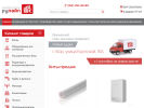 Официальная страница РуПайп, сеть магазинов на сайте Справка-Регион