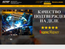 Оф. сайт организации www.rustrop.ru