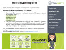 Оф. сайт организации www.s-mont.ru