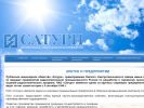 Оф. сайт организации www.saturn-omsk.ru