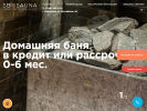 Оф. сайт организации www.saunayug.ru