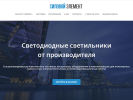 Оф. сайт организации www.se-don.ru
