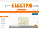 Официальная страница Сеть ELECTRO, сеть магазинов на сайте Справка-Регион