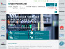 Официальная страница ServerMark, компания по продаже сетевого и серверного оборудования на сайте Справка-Регион