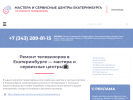Оф. сайт организации www.service-99.ru