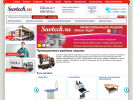 Официальная страница SewTech.ru, интернет-магазин швейного оборудования на сайте Справка-Регион
