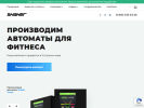 Оф. сайт организации www.shaker.su