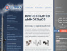 Оф. сайт организации www.shtrihspb.ru