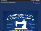 Оф. сайт организации www.shveyformat.ru