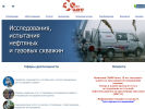 Оф. сайт организации www.siamoil.ru