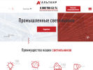 Оф. сайт организации www.sib-altair.ru