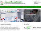 Оф. сайт организации www.sibaps.ru
