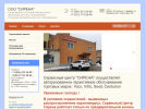 Оф. сайт организации www.siren1995.ru