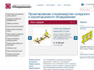 Оф. сайт организации www.skbo.ru