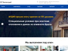 Официальная страница СЛ Теплострой, строительно-монтажная компания на сайте Справка-Регион