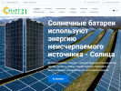 Оф. сайт организации www.smartsystems21.ru