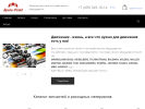 Официальная страница Spare-print, компания по продаже запчастей для полиграфического оборудования на сайте Справка-Регион