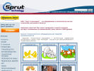 Оф. сайт организации www.sprut-technology.ru
