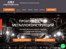 Оф. сайт организации www.spsmetall.ru