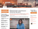 Оф. сайт организации www.ss-mebel.ru