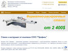 Оф. сайт организации www.stanki1.ru