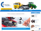 Официальная страница Стартер сервис, компания по ремонту стартеров и генераторов на сайте Справка-Регион