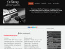Оф. сайт организации www.stc-tool.ru