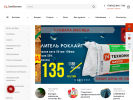 Оф. сайт организации www.stdostavka.ru